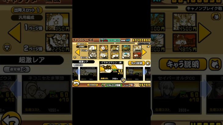 チート使ってみた