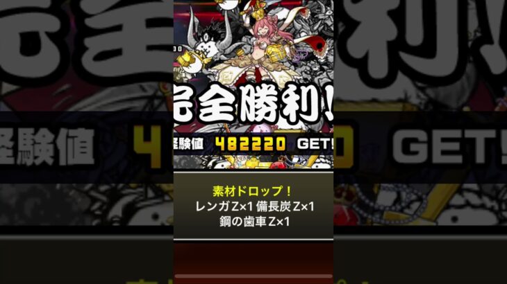 すまんね、ガチってた#にゃんこ大戦争