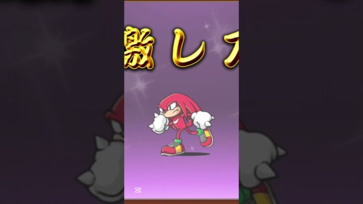 このハゲ(?)は強いのか🤔 #にゃんこ大戦争 #カオス #ガチャ #ソニック