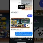 にゃんこ大戦争チート代行