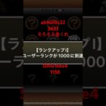 にゃんこ大戦争 #にゃんこ大戦争チート