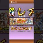 アウトガチャ#にゃんこ大戦争 #ガチャ神引き #粉プンプン
