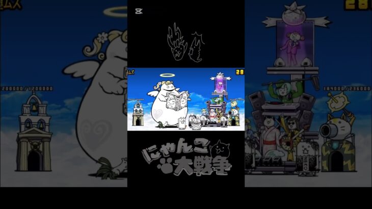 ゾンキラ、渾身!!サルカニロック!!#にゃんこ大戦争