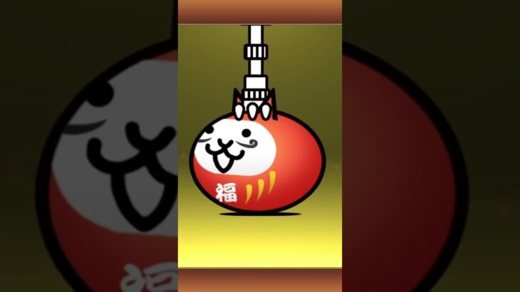 【にゃんこ大戦争】にゃんこガチャとイベントガチャと福引ガチャ引いていく#にゃんこ大戦争 #ガチャ動画 #ゲーム