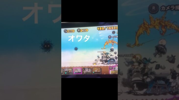 無理ゲー北海道無理#ネタ #にゃんこ大戦争