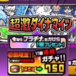 【にゃんこ大戦争】猫缶がたまったので回していきます！！
