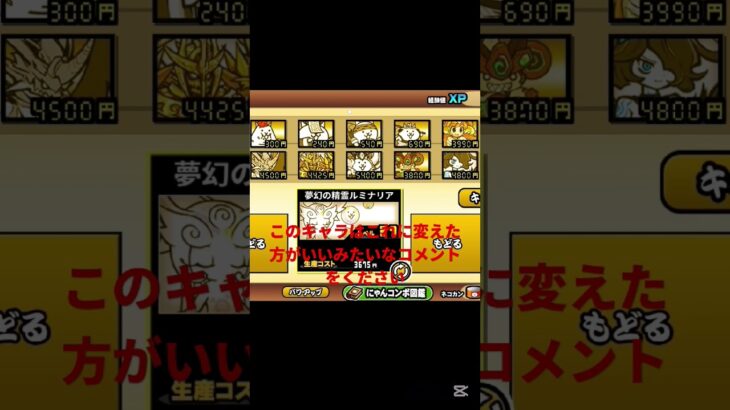 自分の汎用編成#にゃんこ大戦争 #にゃんこ