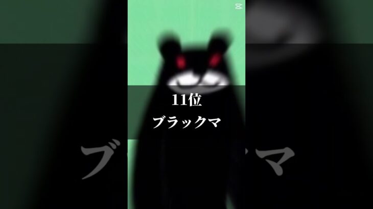にゃんこ大戦争敵キャラ最強ランキング