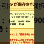 にゃんこ大戦争チートアカウント配布します#チート