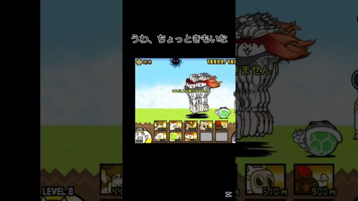【にゃんこ大戦争】ウルトラメエメエを烈波で炙ります！