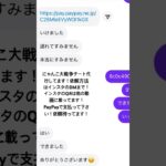 にゃんこ大戦争チート代行 にゃんこ大戦争