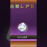 ピクシーズ引けばよかったかも #にゃんこ大戦争 #ゲーム #伝説レア #レアチケ