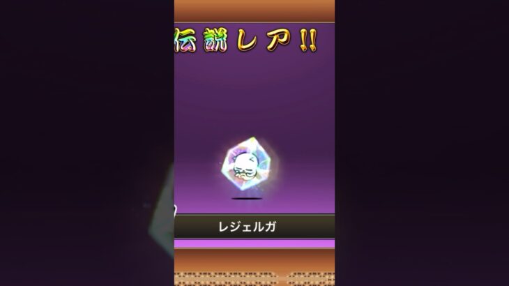 ピクシーズ引けばよかったかも #にゃんこ大戦争 #ゲーム #伝説レア #レアチケ
