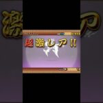 プラチナチケット引いた！#にゃんこ大戦争 #ガチャ #ねこ #ショート動画