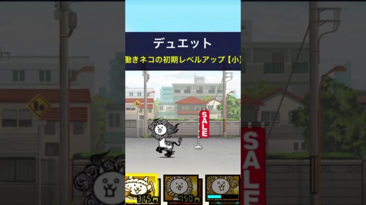 受け取ってない人は今すぐに！！！#にゃんこ大戦争