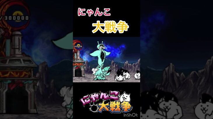 これがにゃんこ大戦争というゲームです【にゃんこ大戦争】#にゃんこ大戦争