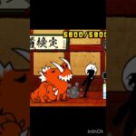 大狂乱のムキあしネコになるまでの物語….【にゃんこ大戦争】【ナマズニキさんリスペクト】#にゃんこ大戦争