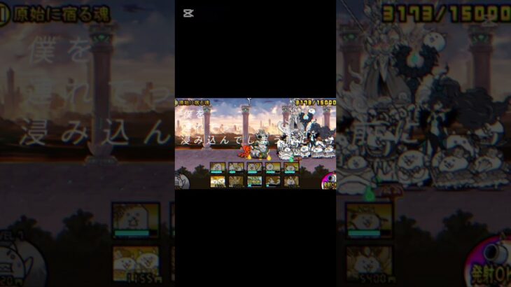 これを見つけたら見ろ#にゃんこ大戦争 #にゃんこ大戦争初心者