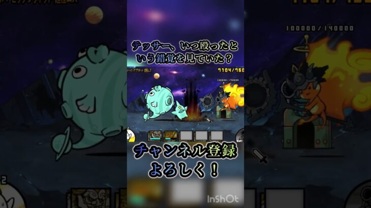 テッサーの錯覚 #ばずれ #にゃんこ大戦争 #人気になりたい #上手いと思ったら高評価 #ゲーム #チャンネル登録お願いします #ショート #ショートで応援