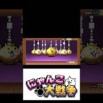 【るるにゃん】ソニック・ザ・ヘッジホッグコラボ確定ガチャ！【無課金ゲーム実況】【にゃんこ大戦争】
