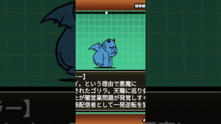 にゃんこ大戦争確率詐欺敵キャラクター