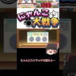 にゃんこスクラッチ‼︎#にゃんこ大戦争 #にゃんこ #ゲーム #スクラッチ