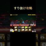 #にゃんこ大戦争 ゼロフィールド始まりの世界をすり抜け攻略(ぼぼ無課金）