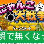 にゃんこ大戦争で１４０近くの猫缶が水の泡