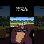 土曜日が終わって行く悲しみを背負って日曜日も楽しもう #にゃんこ大戦争 #にゃんこ大戦争初心者 #オルガ