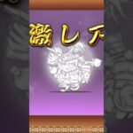にゃんこ大戦争　プラチナガチャ課金して引く#にゃんこ大戦争 #にゃんこ大戦争ガチャ