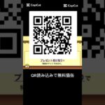 #にゃんこ大戦争 #無料 #ネコ #猫缶 #配布