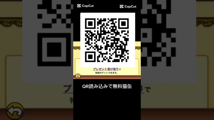 #ネコ #にゃんこ大戦争 #無料 #配布 #猫缶
