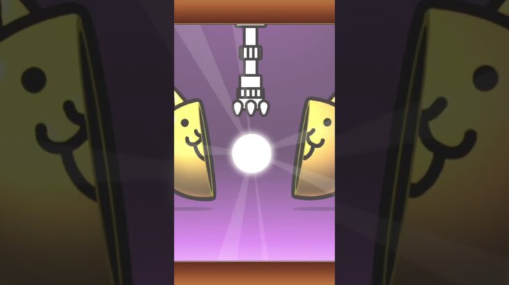 #にゃんこ #にゃんこ大戦争
