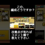 このステージの攻略法教えて下さい