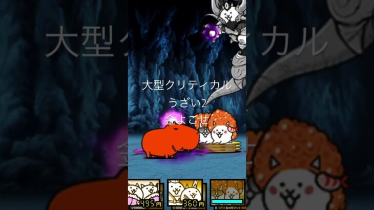 うざい敵破壊‼︎💥#にゃんこ大戦争