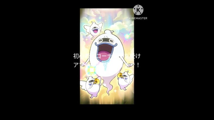 にゃんこみたい？#ぷにぷに #ぷにぷにガチャ #ぷにぷにこのすば #にゃんこ大戦争 #にゃんこ