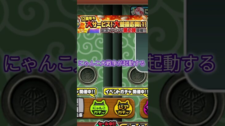 にゃんこ大戦争でネコカンを大量ゲットする方法