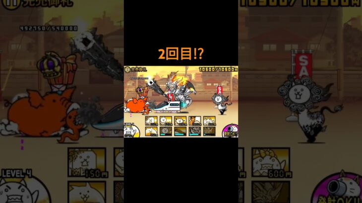 すり抜けした!?#にゃんこ大戦争 #にゃんこ #ニャンコ大戦争 #すり抜け