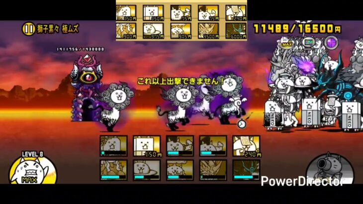 にゃんこ大戦争  大狂乱のウシ降臨 安定攻略 黒ガオウ ムート編成 ネコライオン おすすめ 対策 キャラ 皇獣ガオウダーク 使い方  #にゃんこ大戦争最強キャラクター  #にゃんこ　#にゃんこ大戦争