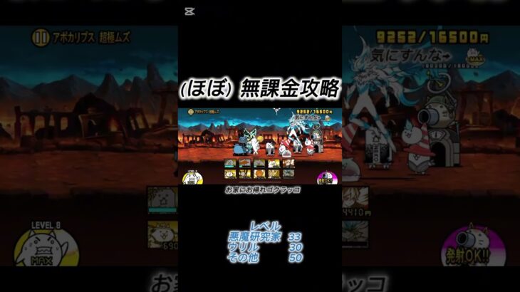 （ほぼ）無課金極悪天空#にゃんこ大戦争