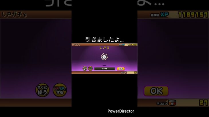 😭#にゃんこ大戦争 #ガチャ