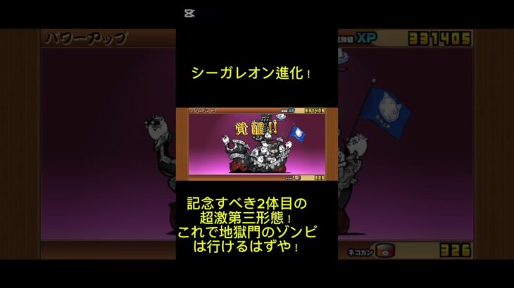 超無敵戦隊シーガレオン作成！＃にゃんこ大戦争＃シーガレオン＃無敵戦隊シーガレオン＃音ハメ