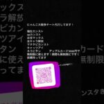 にゃんこ大戦争チート代行　にゃんこ大戦争