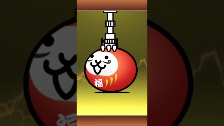 【にゃんこ大戦争】にゃんこガチャと福引ガチャとイベントガチャ引いていく#ガチャ神引き #にゃんこ大戦争 #はなゆう
