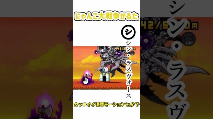 にゃんこ大戦争かるた【にゃんこ大戦争】【ネットミームかるたパロディ】