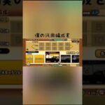 できれば教えて欲しいです🙇🙇 #初心者 #にゃんこ大戦争