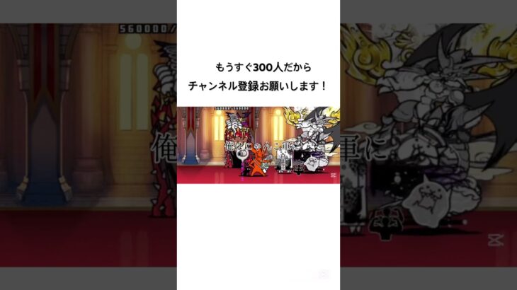 コニャンダムの物語#にゃんこ大戦争 #ゲーム