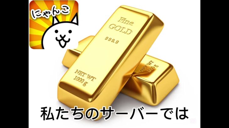 初投稿！みなさんよかったら私たちの金金天国サーバーに入ってきてください！詳細は説明欄へ