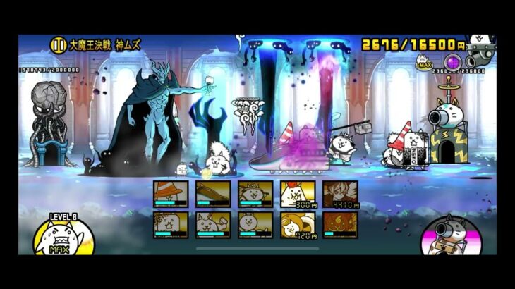 （無課金）にゃんこ大戦争　大魔王決戦神ムズ