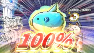 【にゃんこ大戦争】ついに確定攻撃無効を取得したマンボ王